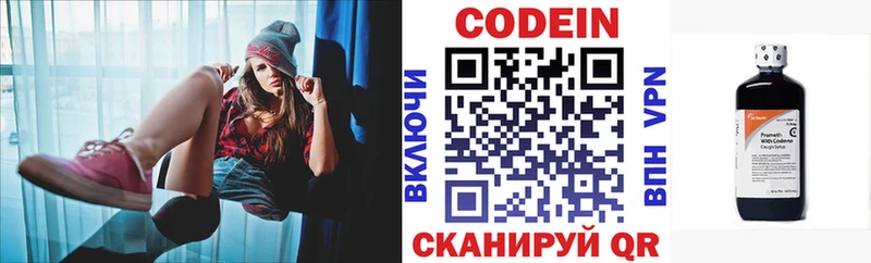 Кодеиновый сироп Lean Purple Drank  Электросталь 