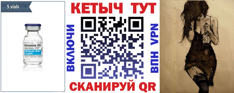 Кетамин ketamine  Электросталь 
